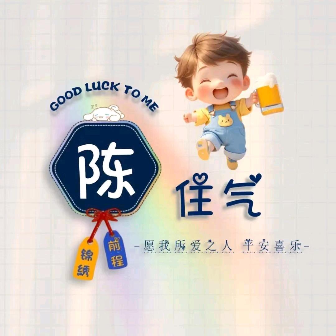 暖✨✨✨✨✨ 阳