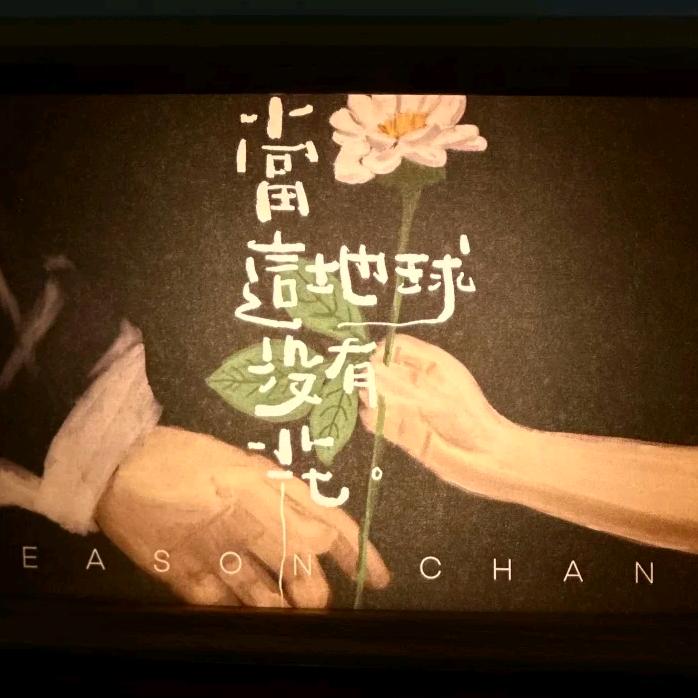 Chosen1（5.5版🎈）