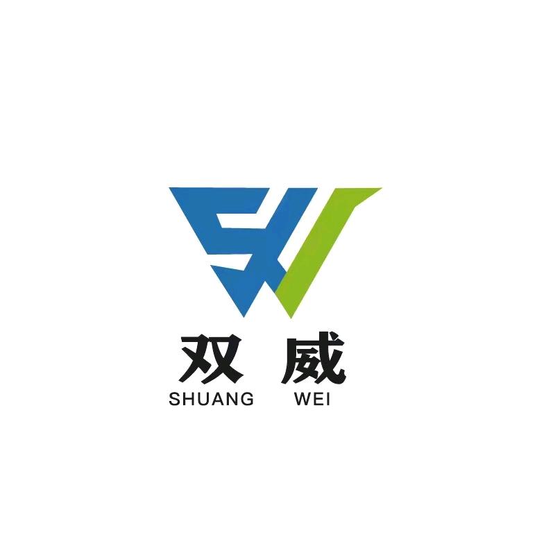 双威（河南）新材料科技有限公司