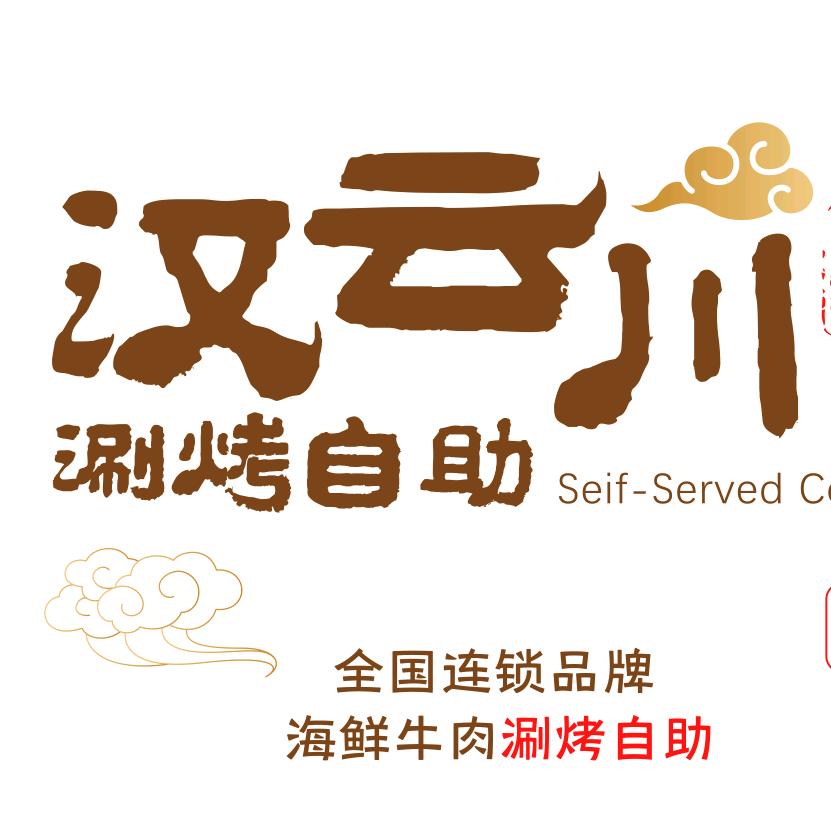 广水汉云川