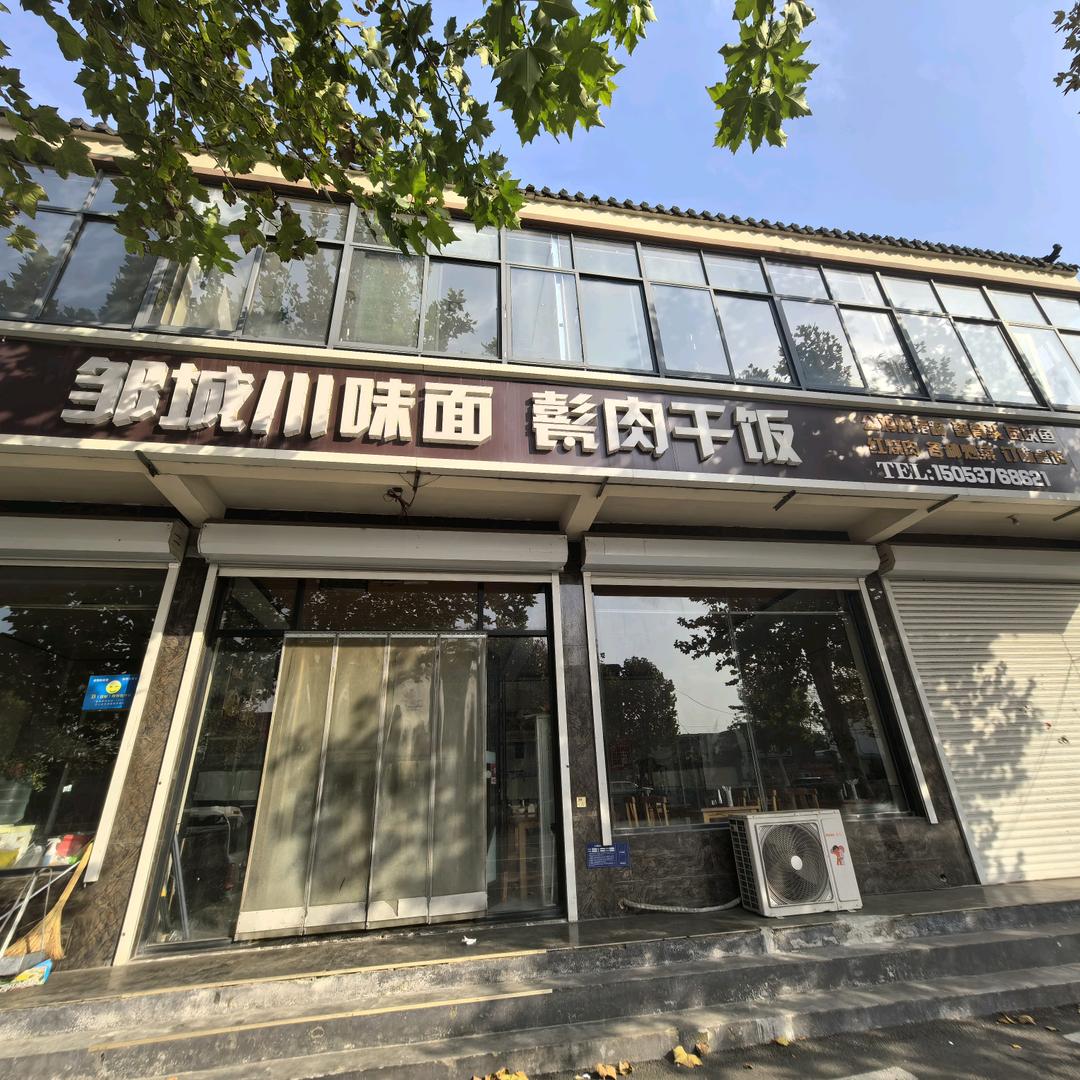 汶上南站川味面，甏肉干饭