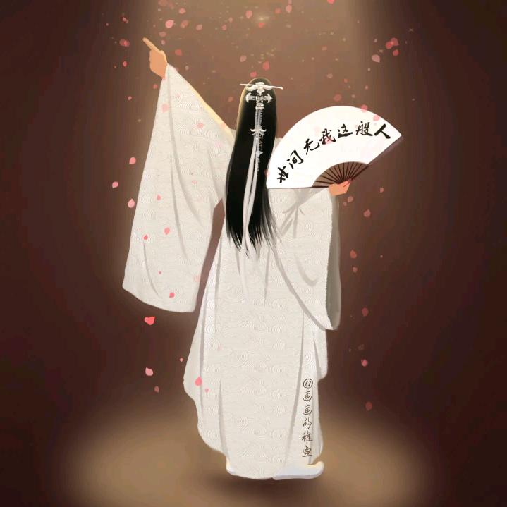 世上无我这般人