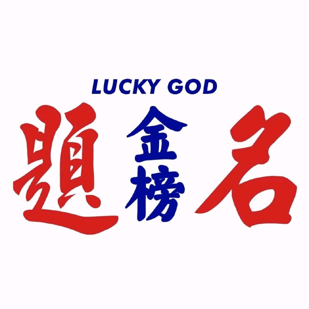 听学长说规划-稳了