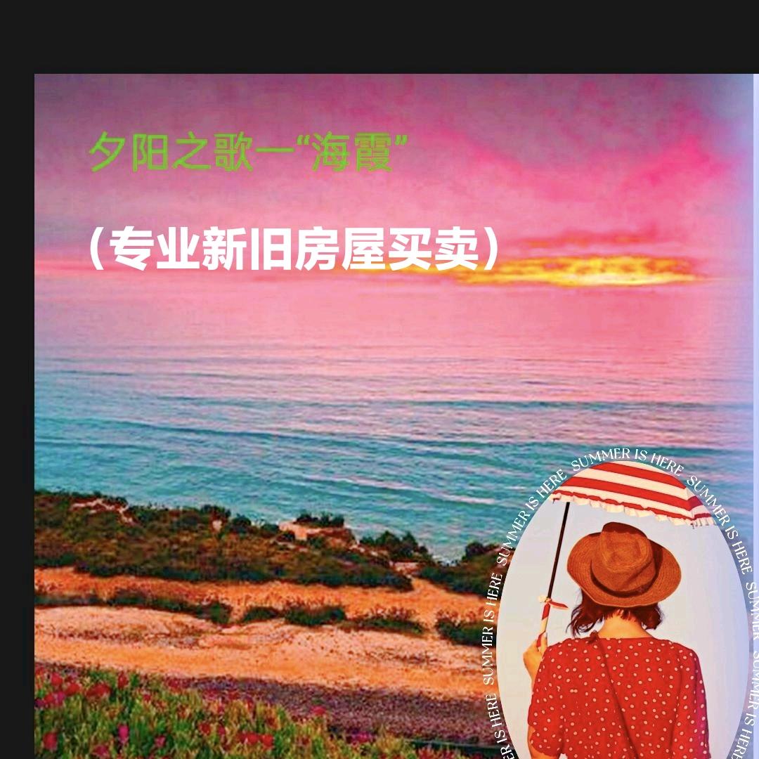 夕阳~之歌