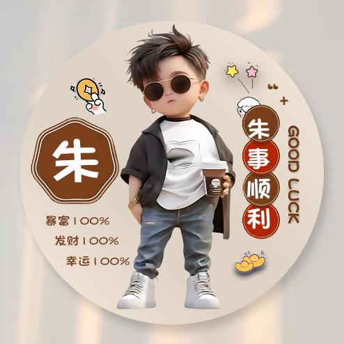 我来自农村小伙