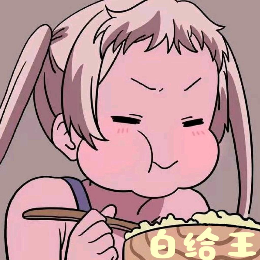嘟嘟（白给王）
