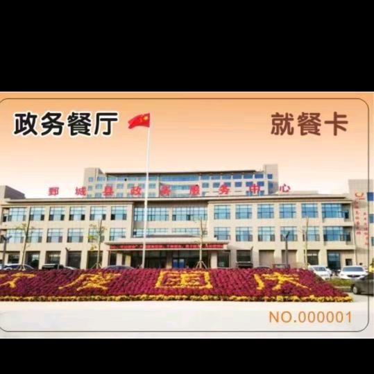 便民大食堂
