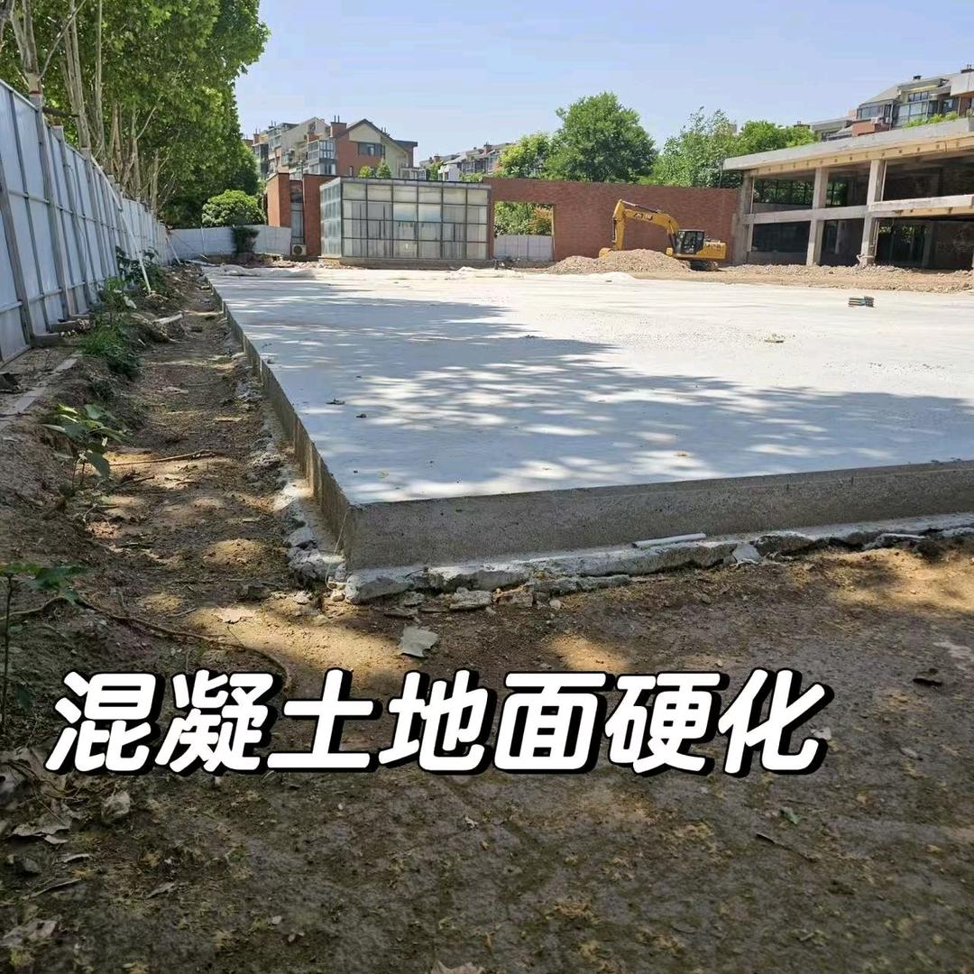 杨杨包工包料打地坪