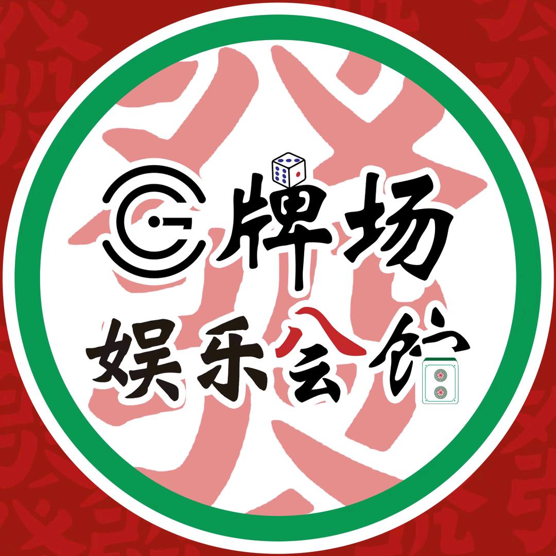 Go牌场娱乐会馆