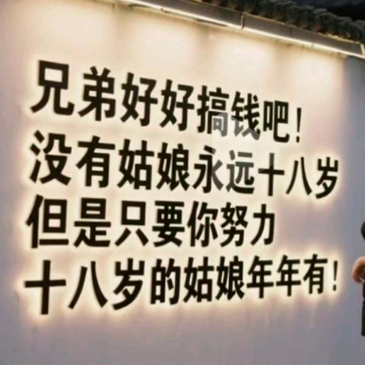 勇往直钱《忠》哥