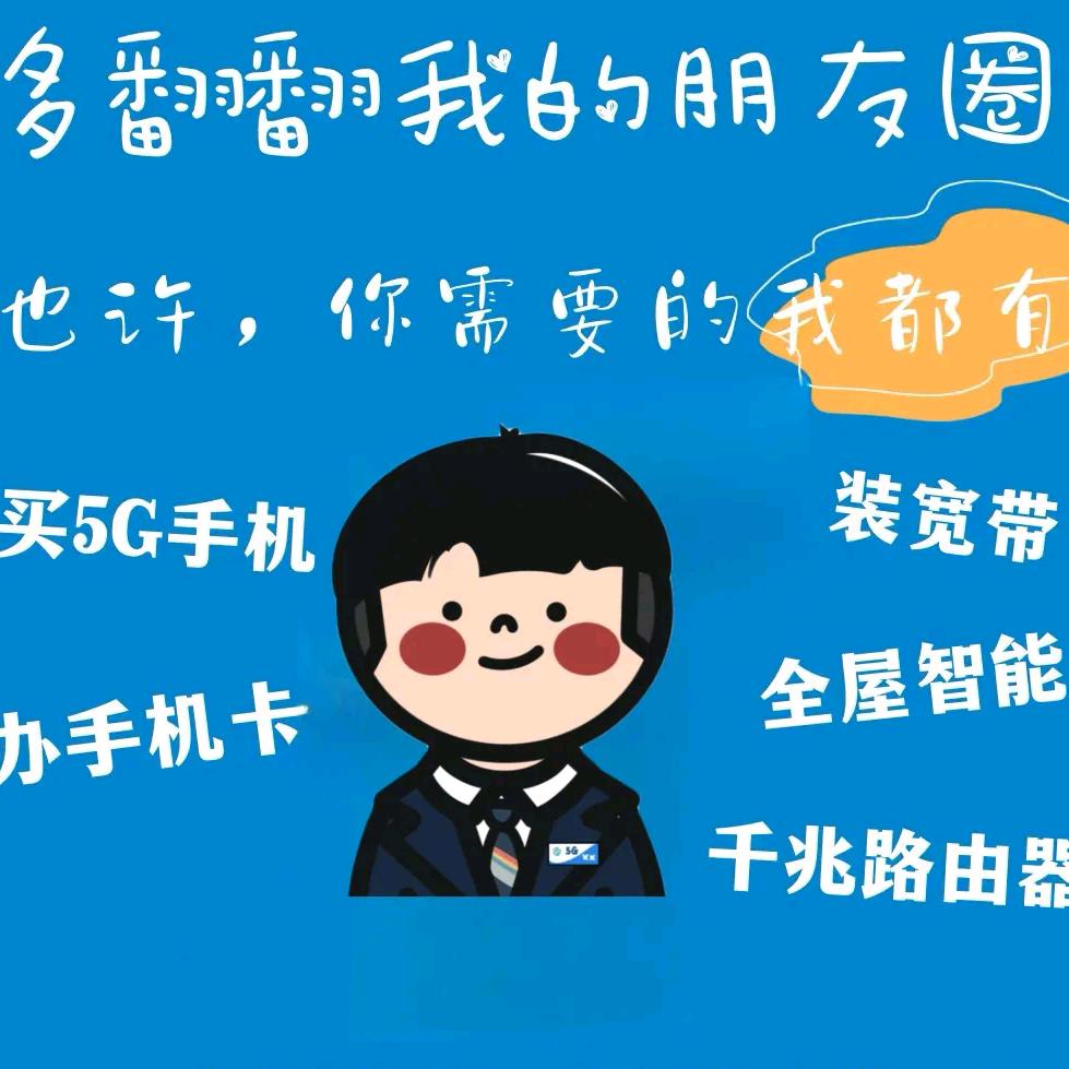 晴隆县鸡场镇移动营业厅