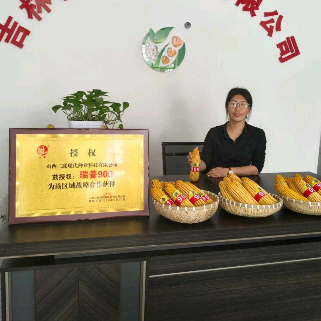 小翠唠农业《成信种业》