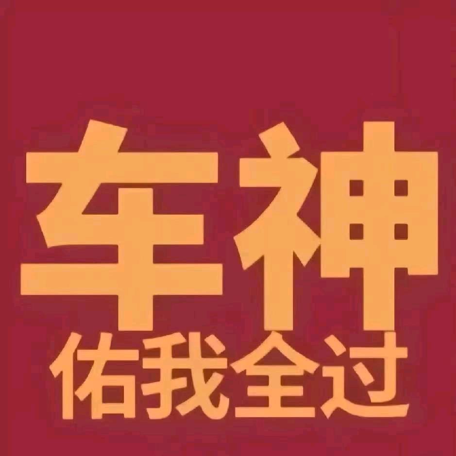 西安驾考-孟教