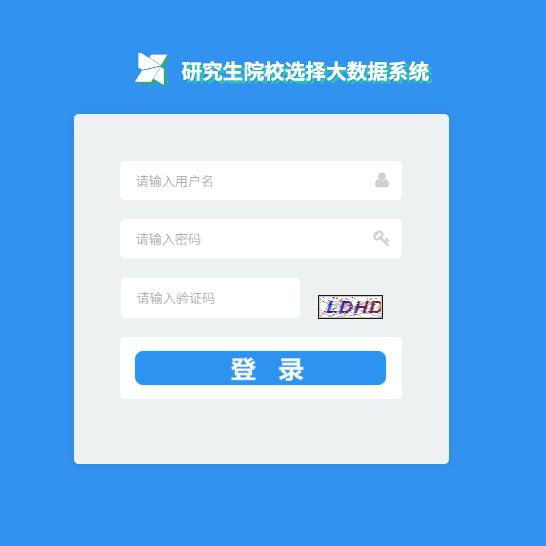 考研择校数据库