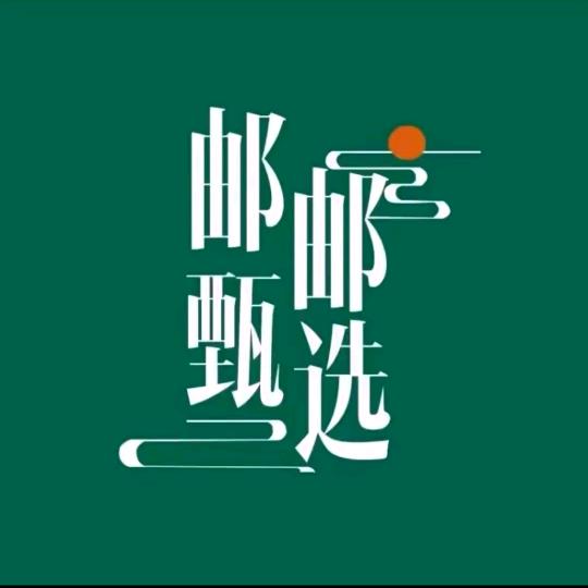 君君好物严选