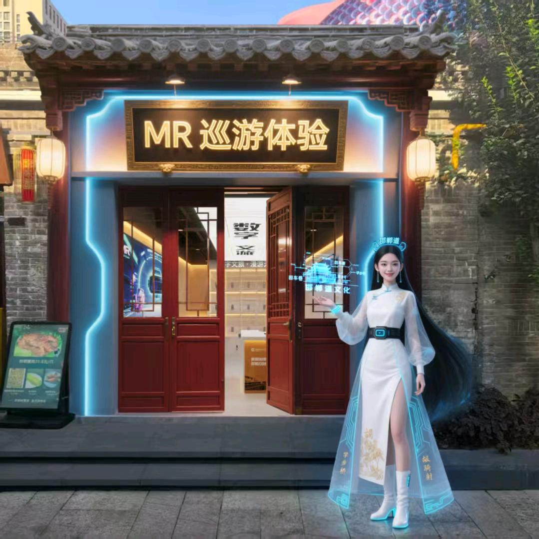 MR沉浸式巡游体验官方号