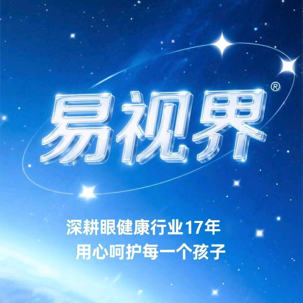 易视界每日爱眼科普