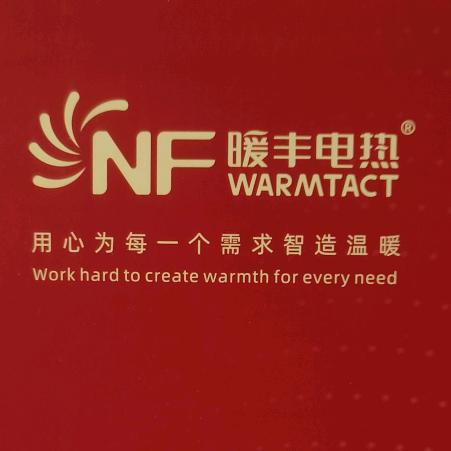 暖丰石墨烯电热地暖