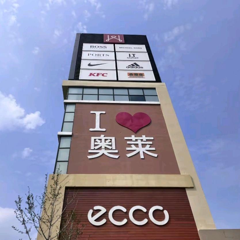 奥莱C座童装专柜
