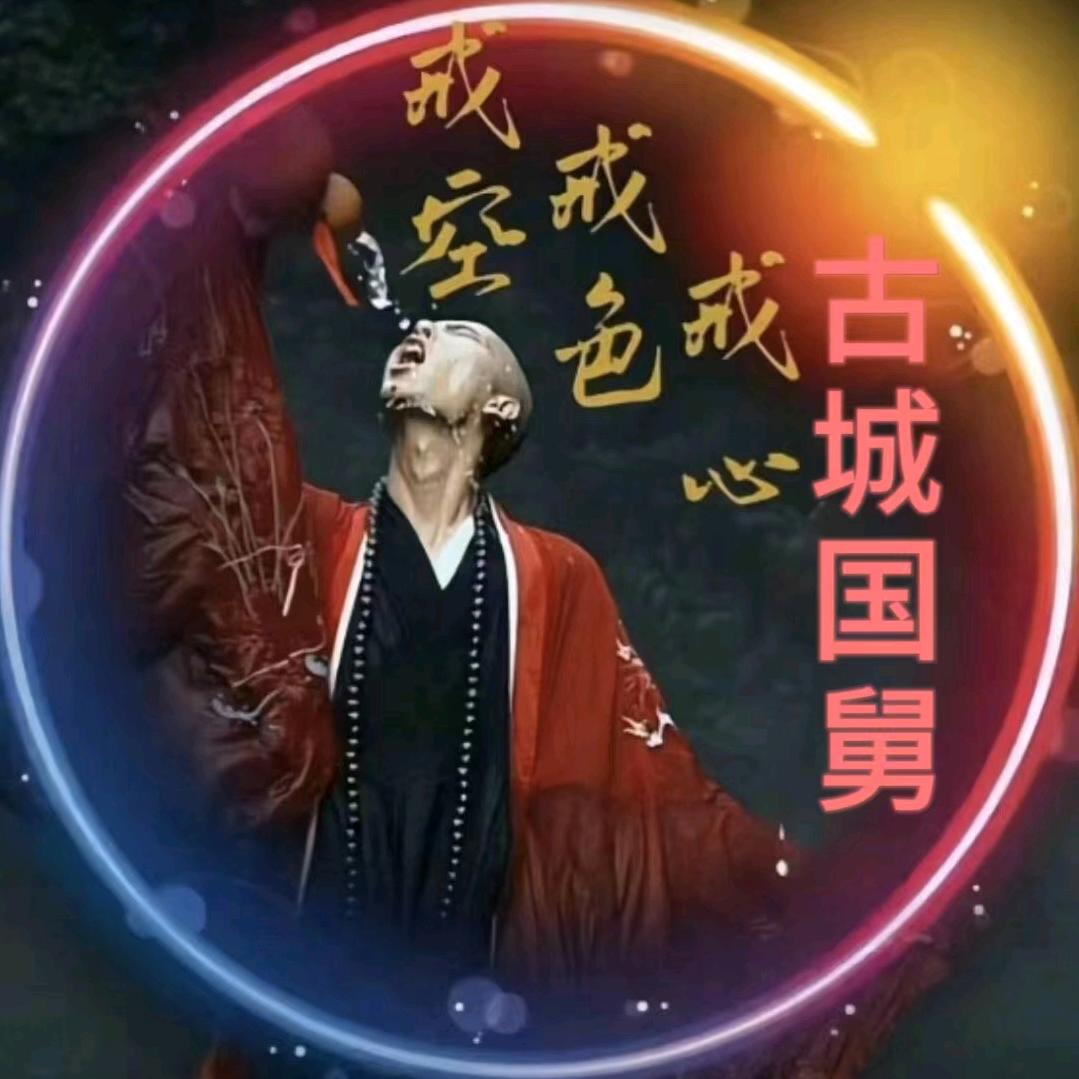 舅不帅
