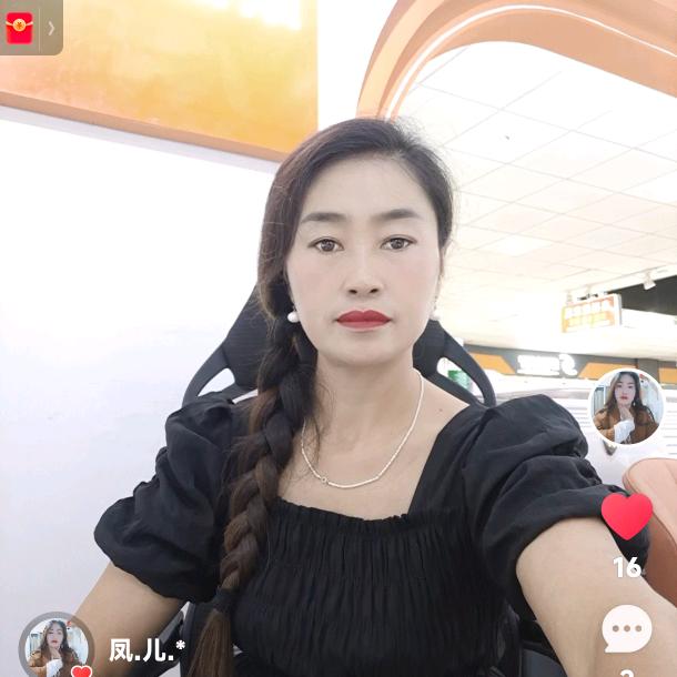 凤儿9620482842789