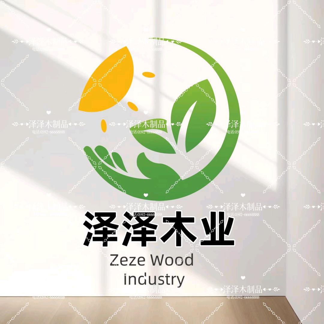 泽泽木制品