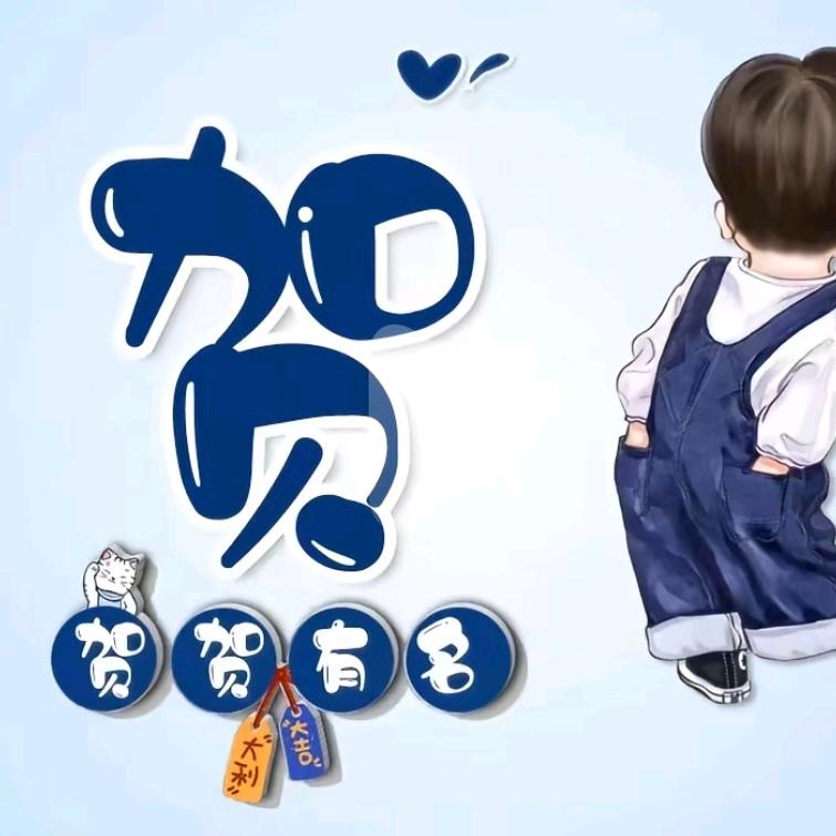 日进斗金