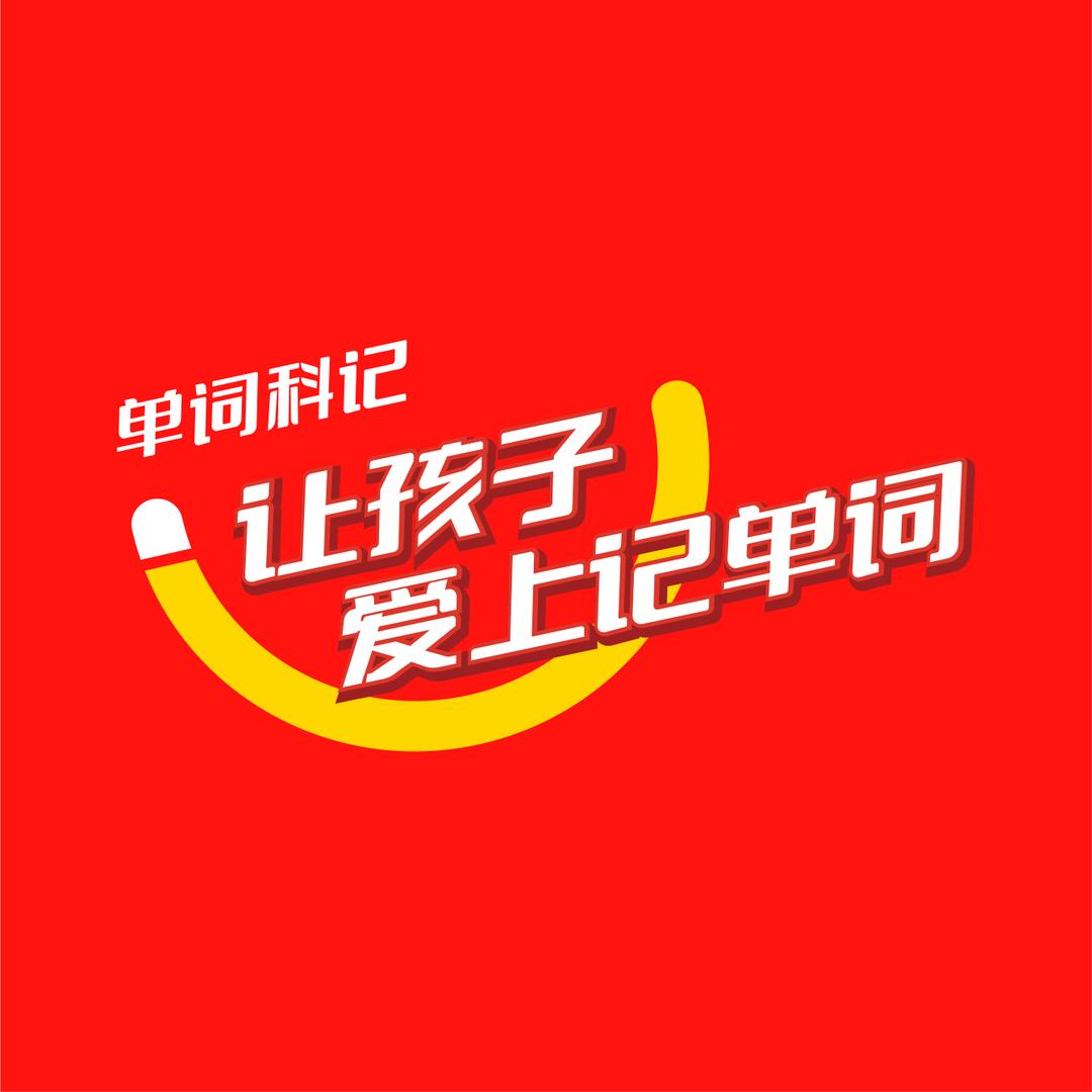 角美龙池英语提分罗老师