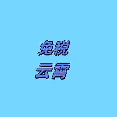创益凌贸易潮流好货店