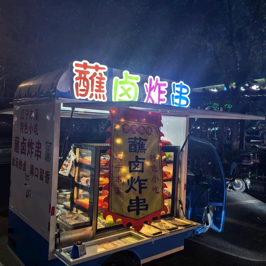 东北老式蘸卤炸串(可教学，学费399)