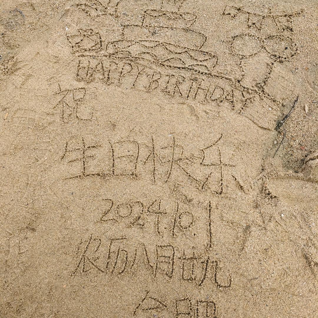 没名子