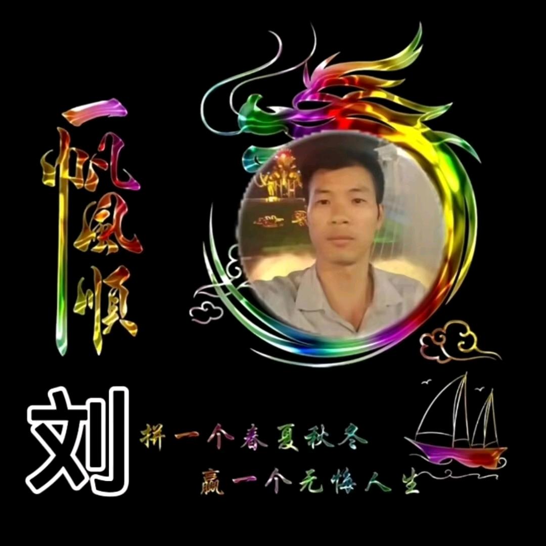 ღ᭄逐梦天涯