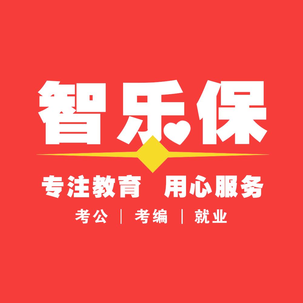 智乐保教育官方号