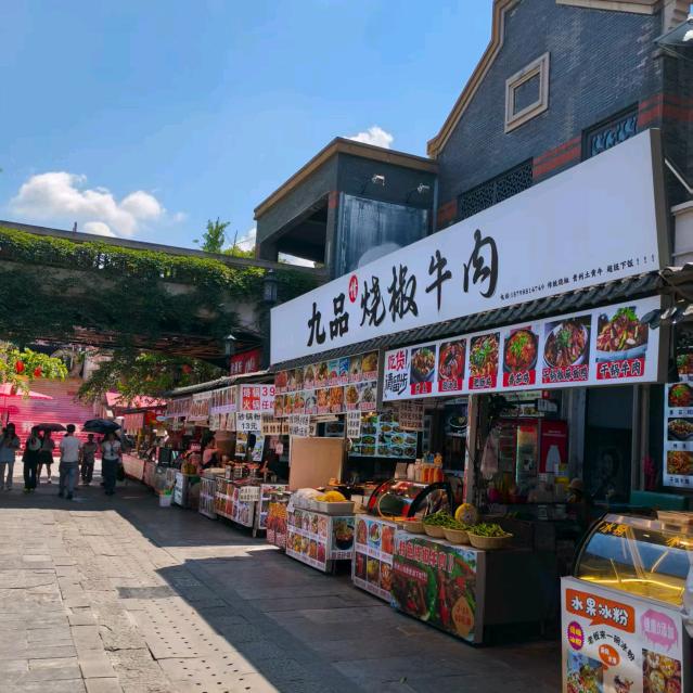 九品情烧椒牛肉时光贵州店