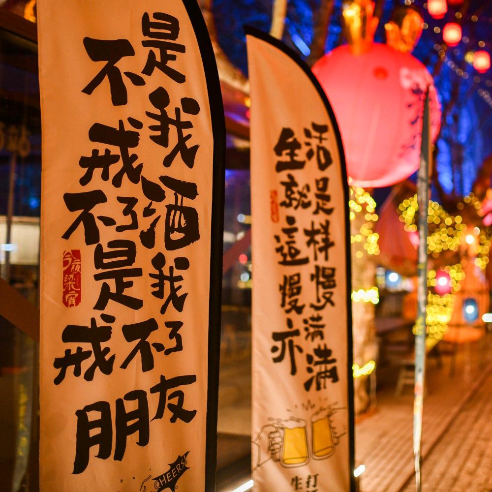 宁静致远づ