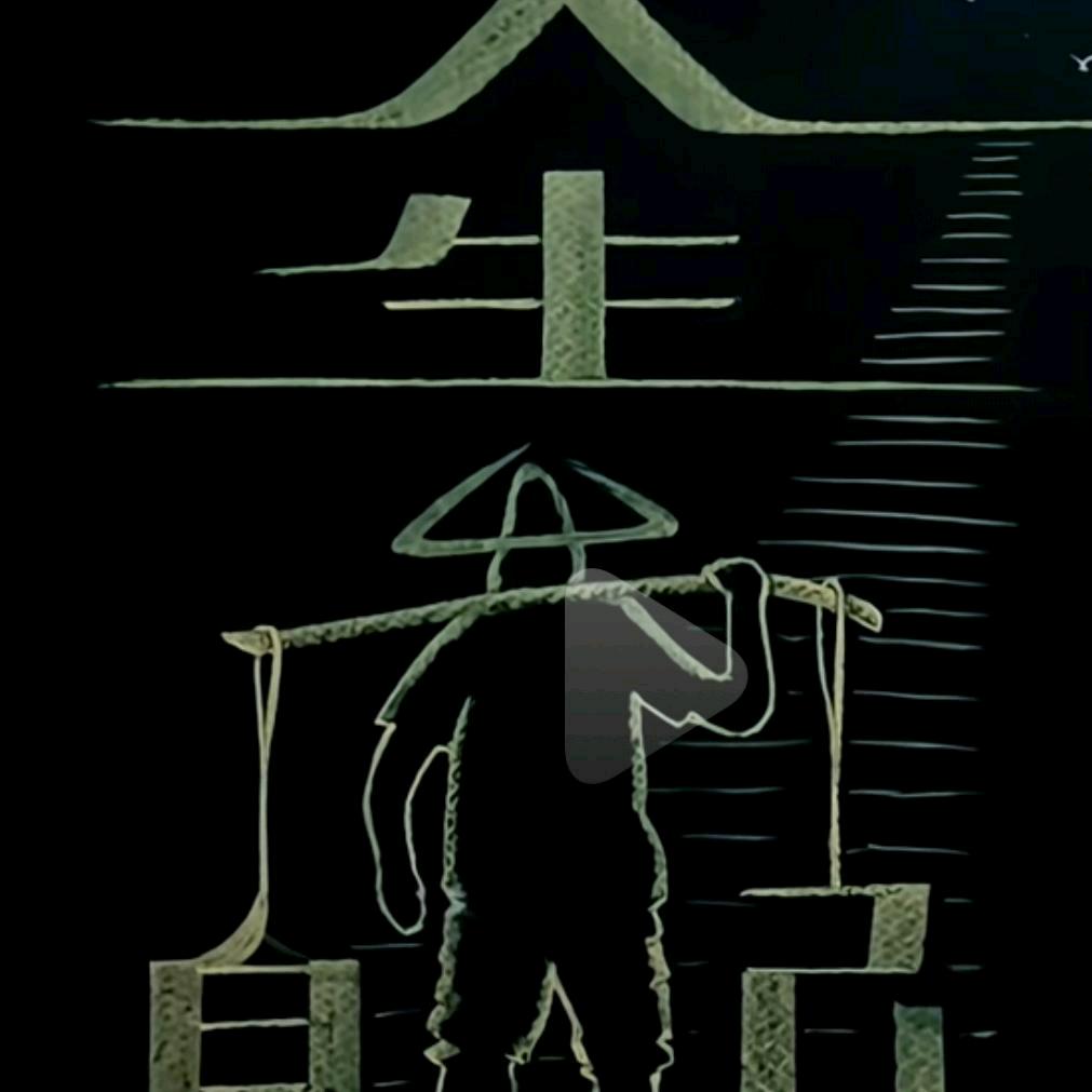 王者江山
