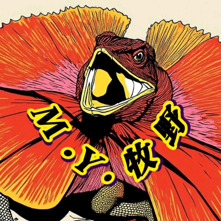 M.Y.牧野爬宠工作室（语文老师版）