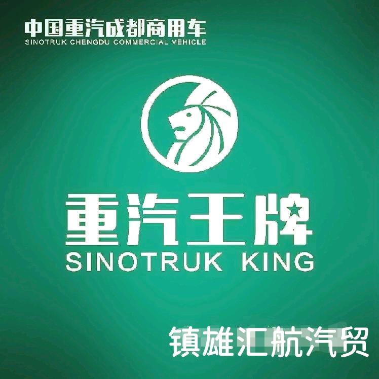 镇雄县汇航汽车贸易有限公司