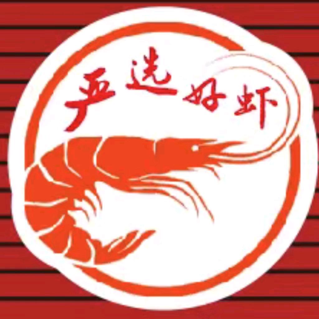 张严大虾