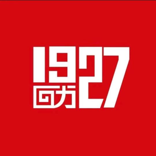 回力1927金源地下商业街