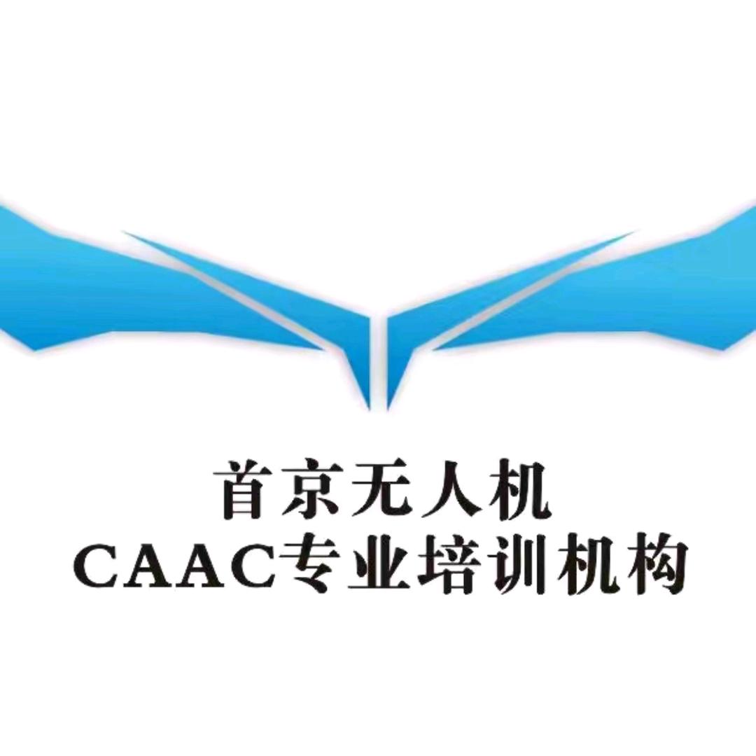 阜阳首京航空无人机培训