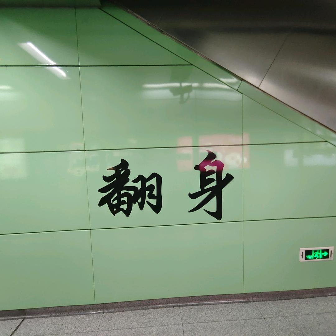 粤港澳凌凌漆