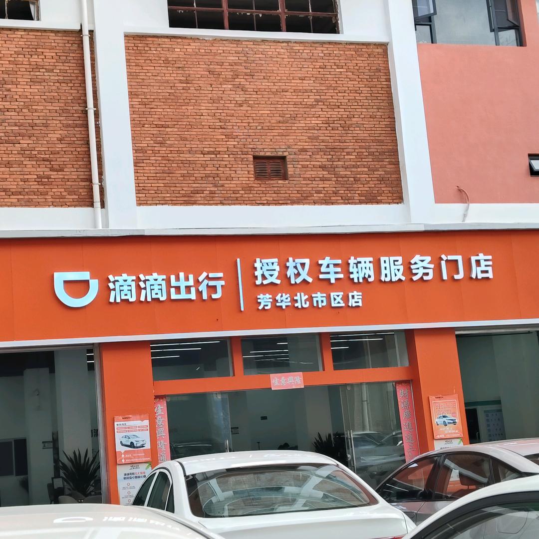 网约车张小小