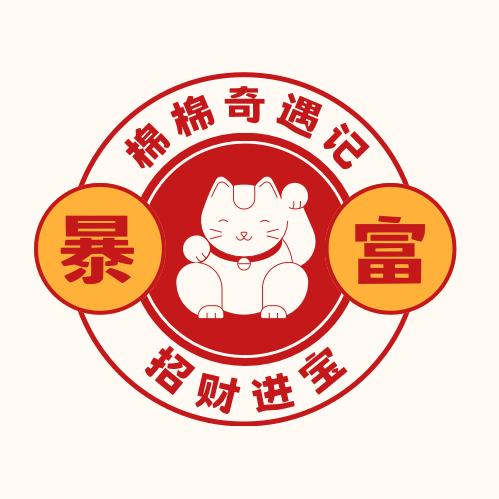 棉棉奇遇记袜子对对碰