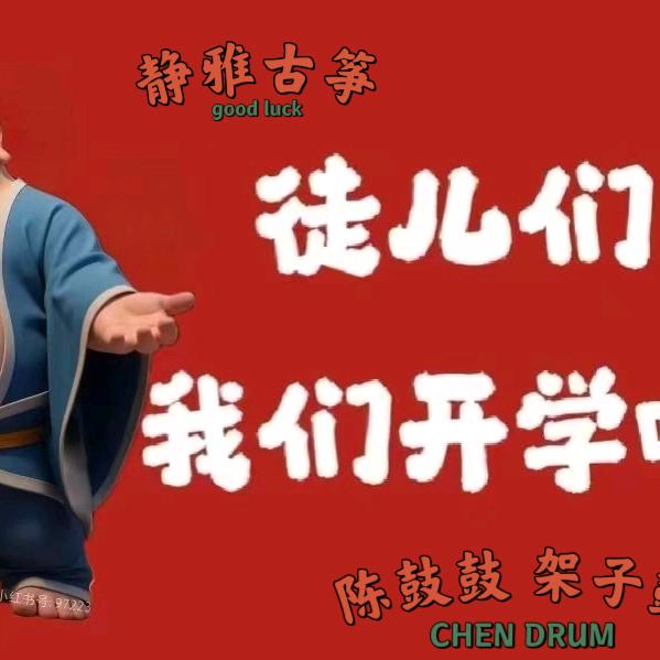 九九儿。