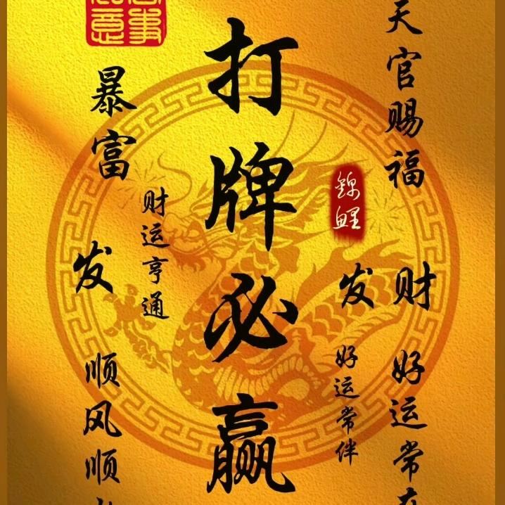 麻豆棋牌(十堰市朝阳路店）