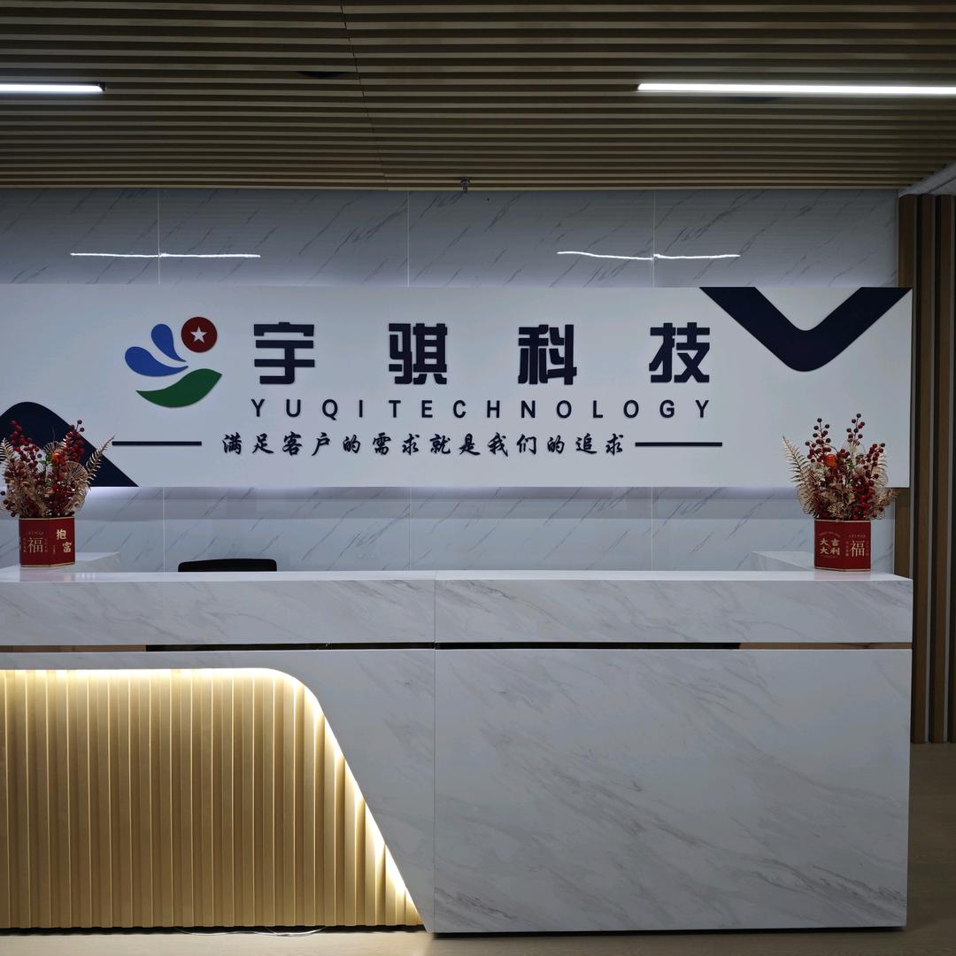 青岛宇骐霖
