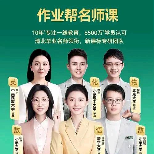 兰姐讲作业帮学习机
