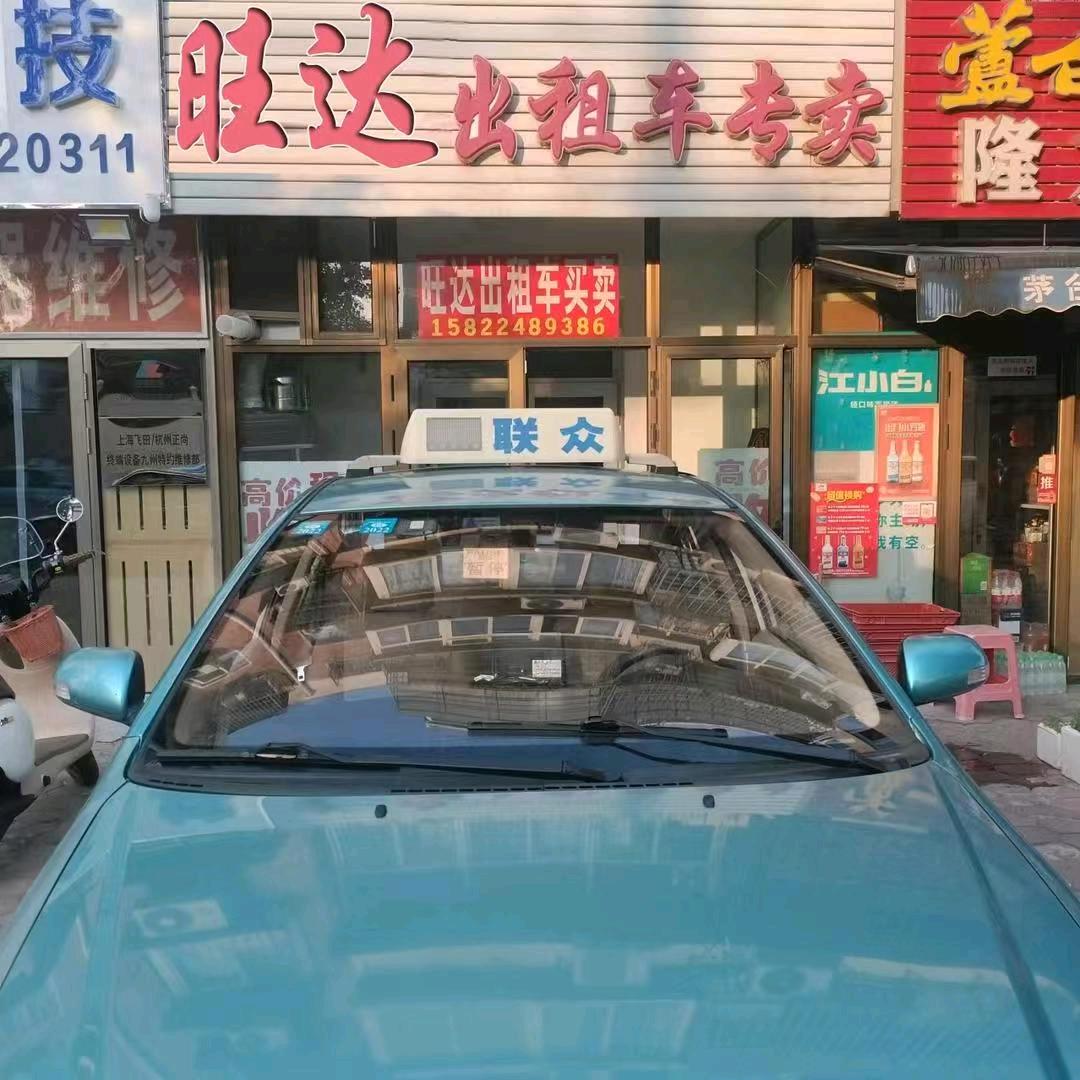 旺达出租车买卖