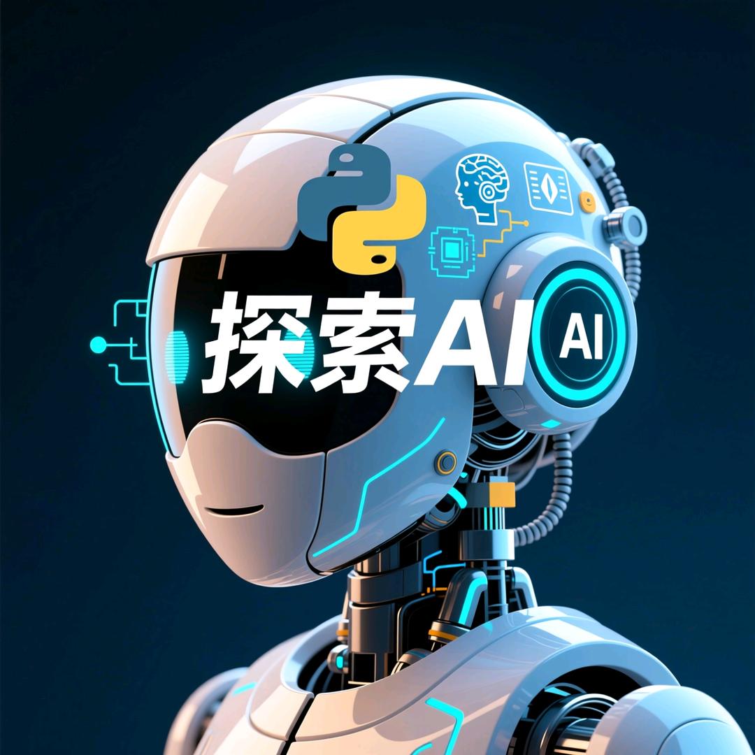 探索AI